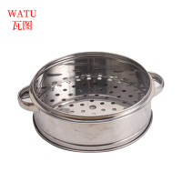 瓦图(WATU) 不锈钢蒸笼 多规格蒸格 蒸小笼包饺子早点馒头