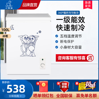 小鸭(xiaoya) BD/BC-118A178D 冷柜小冰柜家用小型冷冻保鲜迷你冷藏家商用卧式冷柜储母乳柜节能省电