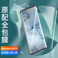 飞贴宝适用于OPPOReno3水凝膜reno3pro钢化膜全屏元气版reno3全包手机膜