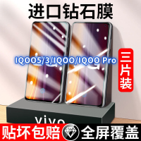 飞贴宝适用于VIVOiQOO5钢化膜全屏覆盖iQOO3手机膜原装iqoo/pro防摔保护