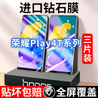 飞贴宝适用于荣耀Play4t/4tpro钢化膜全覆盖play4pro手机膜原装防摔保护