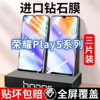 飞贴宝适用于荣耀Play5钢化膜honor全屏play5活力版手机膜原装防摔保护