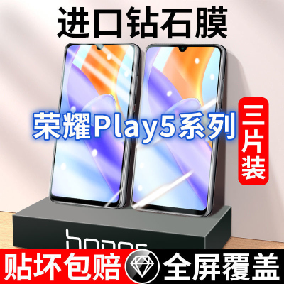 飞贴宝适用于荣耀Play5钢化膜honor全屏play5活力版手机膜原装防摔保护