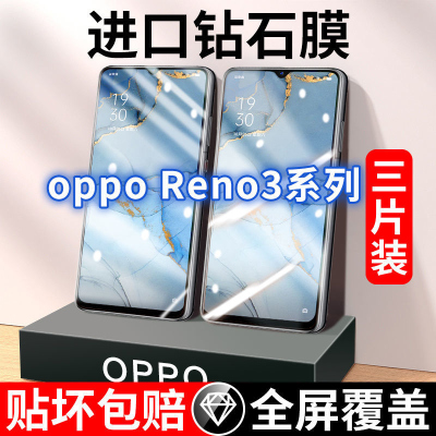 飞贴宝适用于OPPOreno3钢化膜全覆盖reno4手机膜高清原装防摔防爆保护se