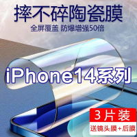 飞贴宝苹果14陶瓷钢化膜iPhone14pro手机膜promax全屏原装防摔保护plus
