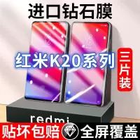 飞贴宝适用于红米k20钢化膜Redmi全屏覆盖k20pro手机膜原装防摔防爆保护