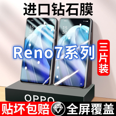 飞贴宝适用于OPPOReno7钢化膜全屏覆盖reno7pro手机膜原装se防摔保护膜