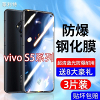 飞贴宝vivos5全屏钢化膜抗蓝光手机膜vivoS5防爆玻璃保护膜V1932A防摔膜