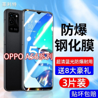 飞贴宝OPPOa56钢化膜全屏抗蓝光5g防爆玻璃保护膜OPPOA56原装防摔手机膜