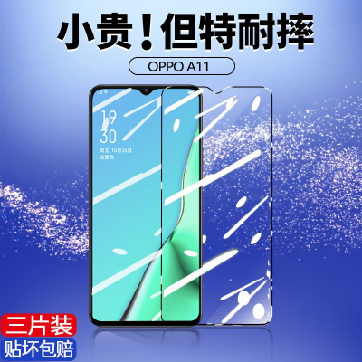 飞贴宝OPPOA11X钢化膜A11全屏覆盖防摔抗蓝光保护手机膜贴膜高清防指纹