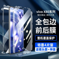 飞贴宝vivoX80钢化水凝膜X80Pro全包手机防摔蓝光曲面屏保护膜全屏覆盖
