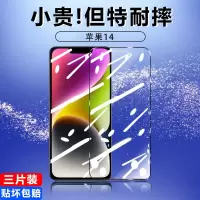 飞贴宝苹果14钢化膜iPhone14ProMax全屏覆盖抗蓝光手机保护贴膜plus防摔