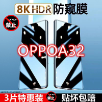 飞贴宝OPPOa32防窥膜全屏覆盖钢化膜防指纹抗摔OPPOa32手机膜防偷窥保护