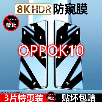 飞贴宝OPPOk10防窥膜全包边钢化膜OPPOk10pro手机膜防偷窥保护抗指纹pro