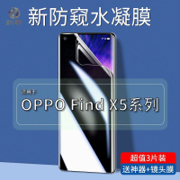 飞贴宝适用于oppofindx5防窥膜全屏覆盖findx5pro/天玑版手机膜防偷窥屏