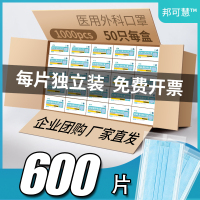 600只独片装蓝色厂家批发灭菌型医用外科一次性医疗口罩独立包装三层防护灭菌正品夏薄款医护医生专用[50只/盒]