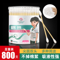 医用级/4罐800支/邦可慧医用棉签棉棒掏耳鼻清洁一次性消毒成人婴儿棉签棒 无菌消毒上药罐双头棉签棒竹棒型脱脂棉