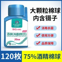 4瓶/120粒[医用酒精棉球]有镊子/邦可慧医用酒精棉球外用皮肤清洁家用一次性脱脂棉伤口消毒护理换药清创含75%酒精