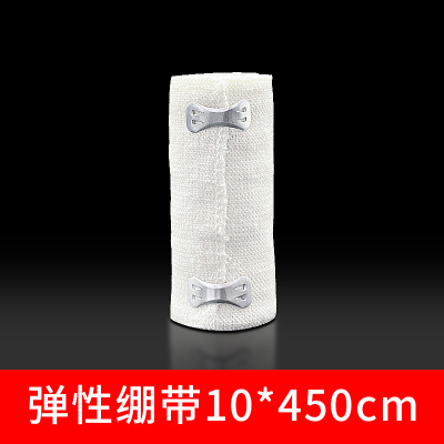 10x450cm1卷/邦可慧带挂钩医用弹力绷带医疗包扎伤口固定用品运动一次性纱布弹性绑带