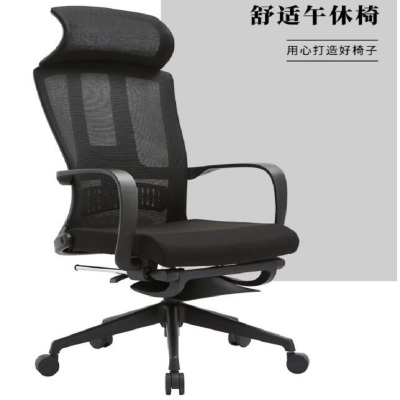 办公椅电脑椅老板椅子人体工学网椅办公室座椅现代简约 黑色 尼龙脚