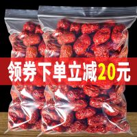 [买2发3][减20]2斤新疆特产若羌红枣中秋零食小红枣煮粥煲汤1000克