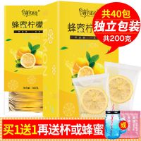 [买2发3]柠檬片泡茶泡水冻干柠檬片独立包蜂蜜柠檬茶花草茶100g选送杯