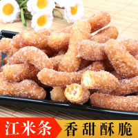 江米条 老式传统手工果子雪花条糯米条京果炒糖小麻花特产零食