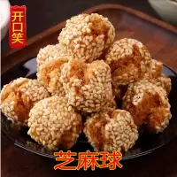 香酥芝麻球点心山东特产传统糕点特色健康零食开口笑