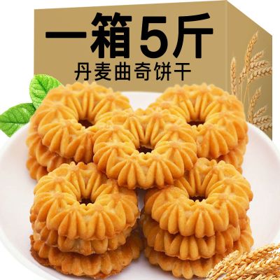 丹麦曲奇饼干 酥性饼干 早餐下午茶时光100g-5斤