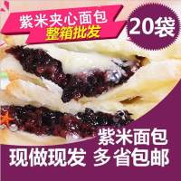 紫米面包500g/2000g黑米奶酪三层夹心蛋糕早餐零食小点心食品整箱[3月3日发完]