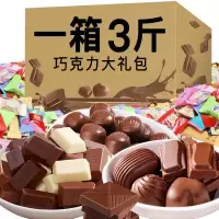 巧克力礼盒 混合巧克力大礼包糖果散装批发3斤-100g