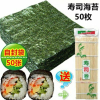 A级寿司海苔紫菜包饭专用工具全套材料真空包装即食零食批发套装