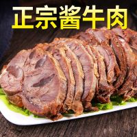 正宗酱牛肉腱子肉五香卤味熟食类真空包装新鲜年货零食批发小吃干