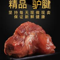 德帝五香驴肉200g 熟食驴肉真空包装五香下酒菜零食驴肉 新鲜特产