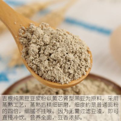 纯黑豆豆浆粉不加糖小袋装现磨早餐家用黑豆浆粉18小袋