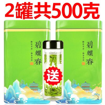 碧螺春 新茶叶绿茶浓香型高山云雾绿茶叶毛尖 500g罐装(赠双层水晶杯)