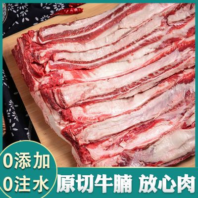 调理牛腩新鲜现杀正宗黄牛肉批发生鲜牛腩肉牛肉生鲜肉类火锅食材 原切牛腩4斤装[ 调理]