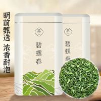 碧螺春正宗新茶高档礼盒明前嫩芽浓香型绿茶茶叶批发罐装250g