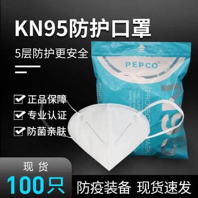 [50片]KN95口罩PEPCO小猪班纳五层防护双熔喷过滤层防病毒细菌流感