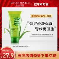 Nature Republic自然乐园芦荟舒缓保湿凝胶(管状)