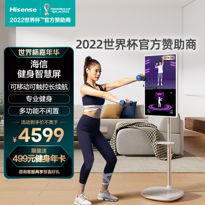 海信27X7H健身智慧屏居家智能AI运动健身魔镜移动触控触摸自在由屏平板电视
