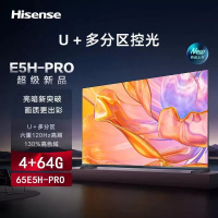 海信(Hisense)85英寸 多分区控光 144Hz高刷 85E5H-PRO液晶智能平板电视机