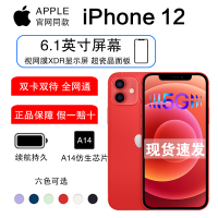 2020新款 苹果 Apple iPhone12 6.1英寸 红色 256G 移动联通电信5G全网通手机港版正版 全国联保 全新原封【双卡双待】