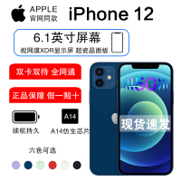 2020新款 苹果 Apple iPhone12 6.1英寸 蓝色 256G 移动联通电信5G全网通手机港版正版 全国联保 全新原封【双卡双待】