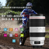 佳能(Canon) EF 100-400mm f/4.5-5.6L IS II USM全画幅单反相机镜头 远摄变焦镜头 77MM