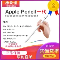 Apple Pencil 手写笔一代(适用于iPad.6代 7代、8 9代、iPad Air3、mini5]白色苹果原装