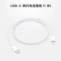 Apple 原装数据线 USB-C 转 Lightning/闪电快充线 iPhone iPad 连接线充电器线 快速充电