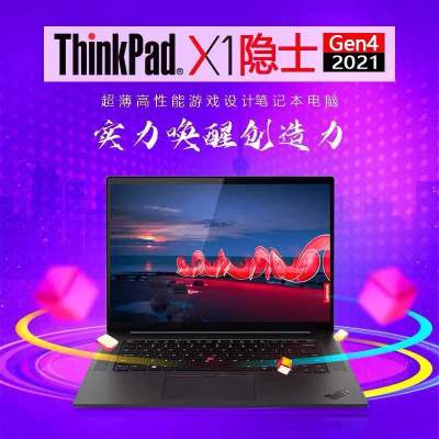 2021新款 ThinkPad 联想X1Extreme 隐士 Gen4 16英寸 i7-11800H 8核 RTX3060 6G 显卡 16G内存1TB固态 4K(16:10)