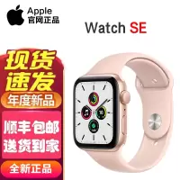 苹果Apple Watch SE 44毫米 GPS版 金色铝金属表壳粉砂色运动型表带 苹果 手表 SE MYDN2