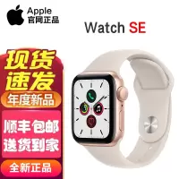 2021新款 苹果Apple Watch SE 44毫米 GPS版 金铝色铝金属表壳星光色运动型表带 苹果手表